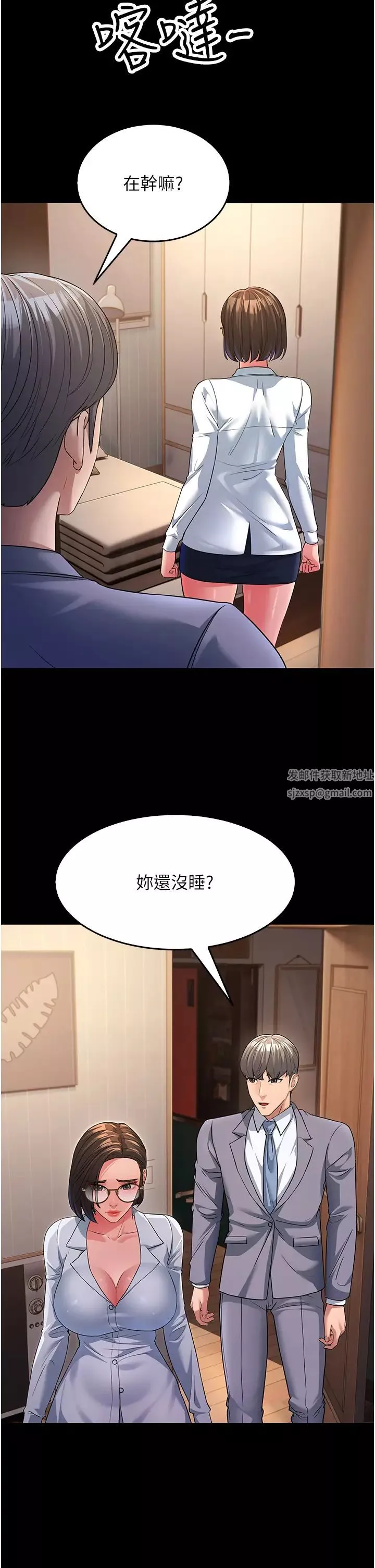 跑友變岳母第13話-出軌的箇中滋味