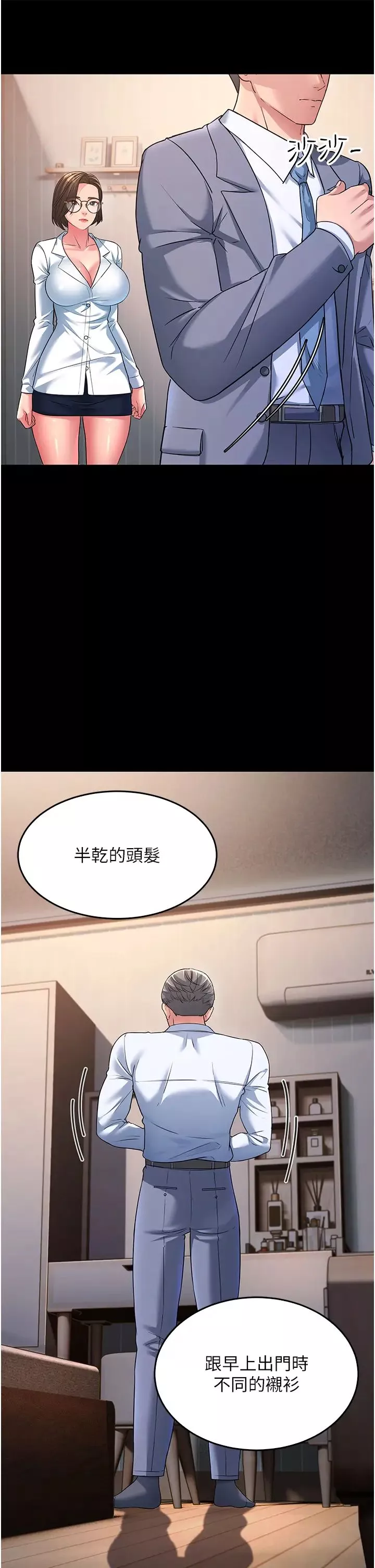 跑友變岳母第13話-出軌的箇中滋味