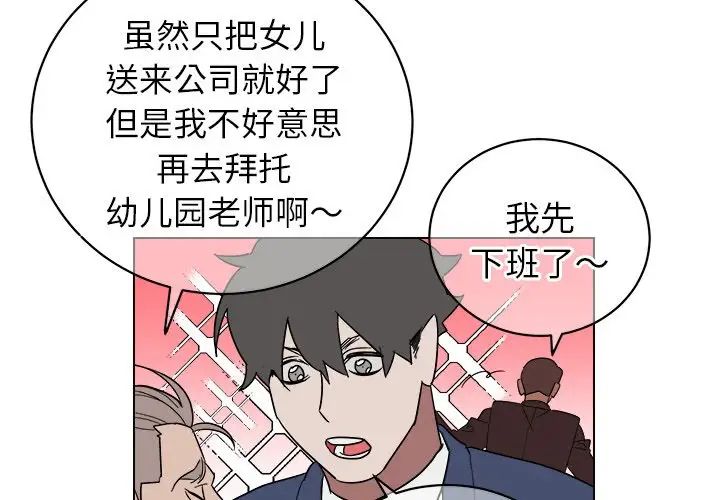 他和他的浪漫趣事第9话