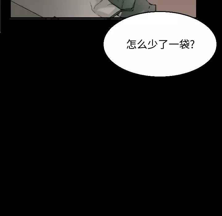 炼狱鬼岛-第20话 - 图片 98