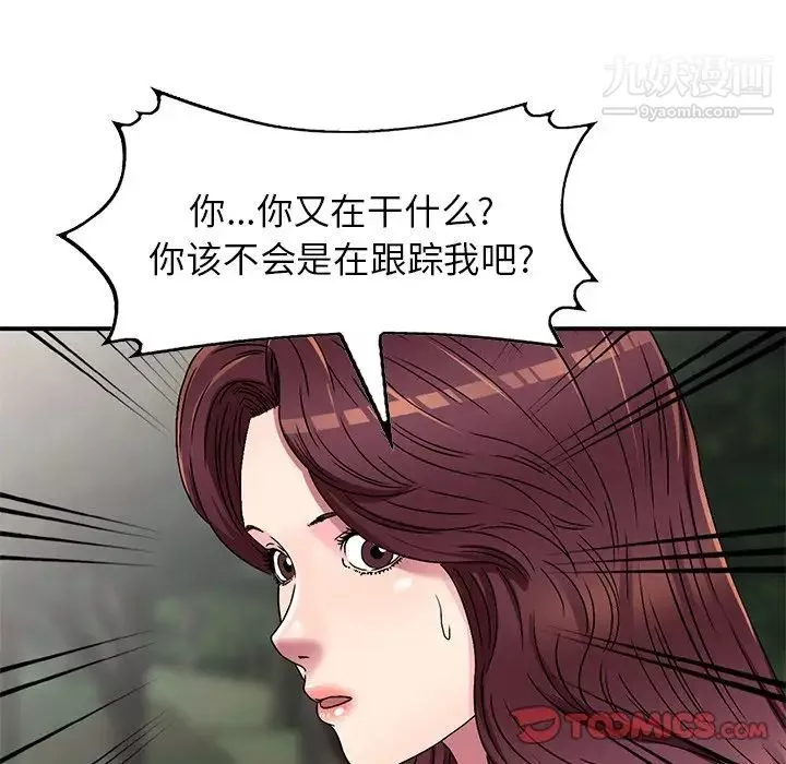我的繼妹好善良第6話