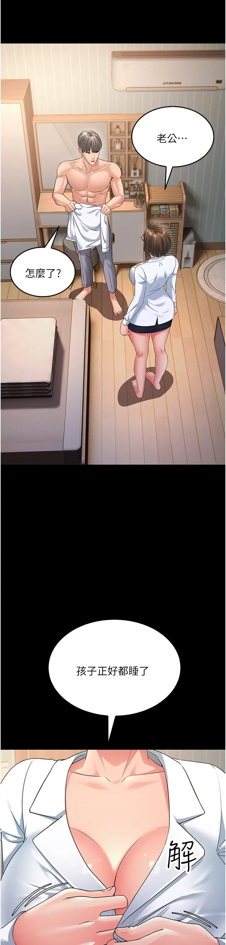 跑友变岳母第13话-出轨的箇中滋味