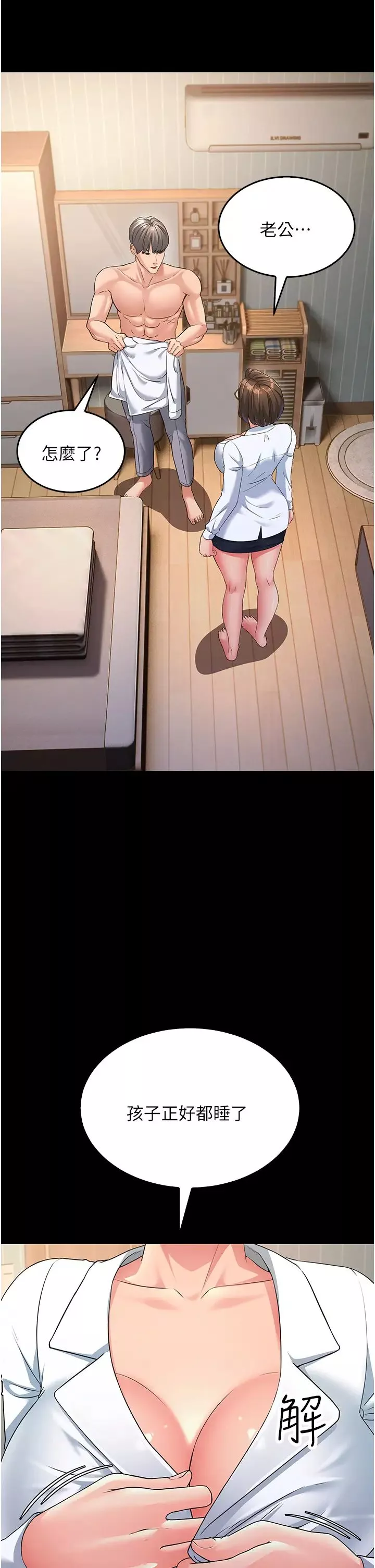 跑友變岳母第13話-出軌的箇中滋味