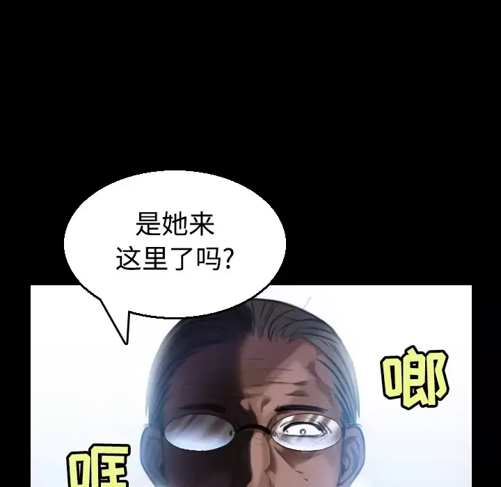 炼狱鬼岛-第20话 - 图片 100