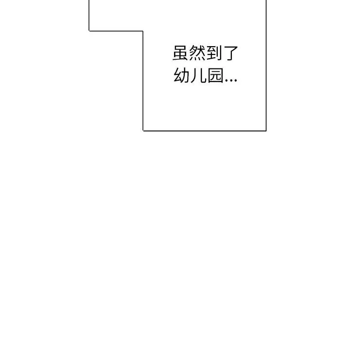 他和他的浪漫趣事第9话