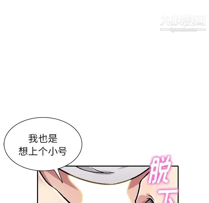 我的继妹好善良-第6话 - 图片 85