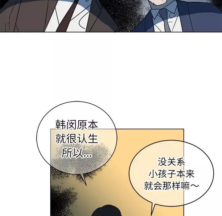 他和他的浪漫趣事-第9话 - 图片 11