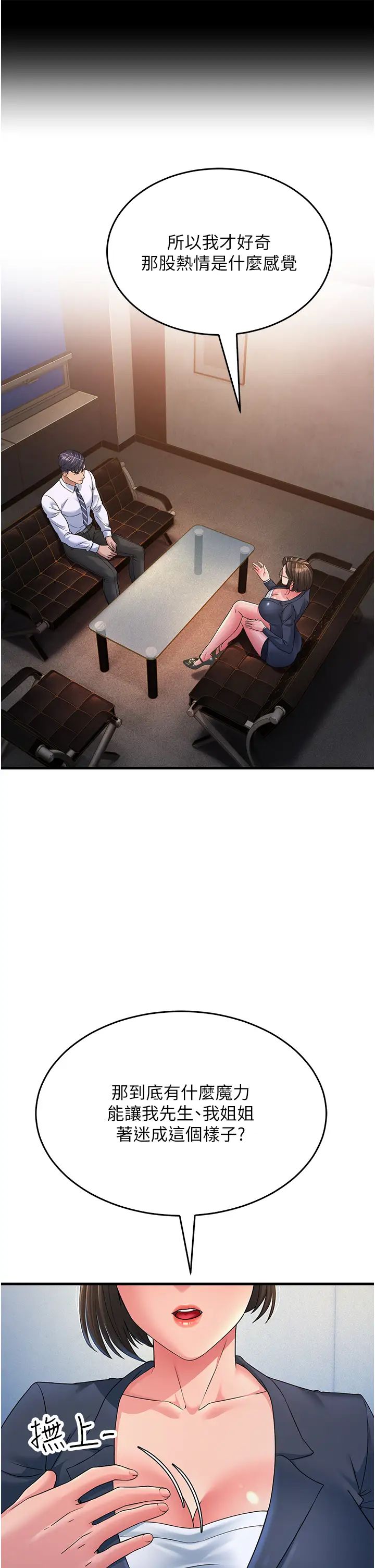 跑友变岳母第13话-出轨的箇中滋味