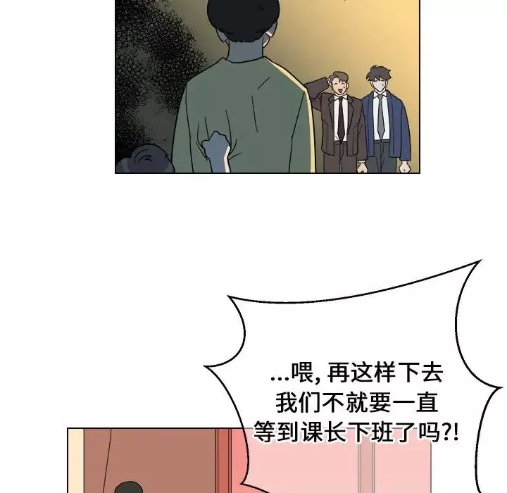 他和他的浪漫趣事-第9话 - 图片 12