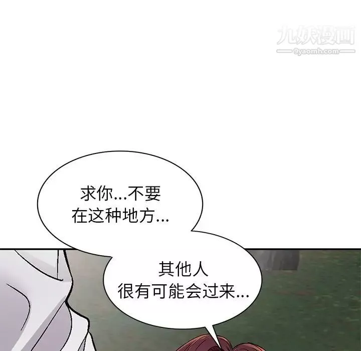 我的继妹好善良-第6话 - 图片 89