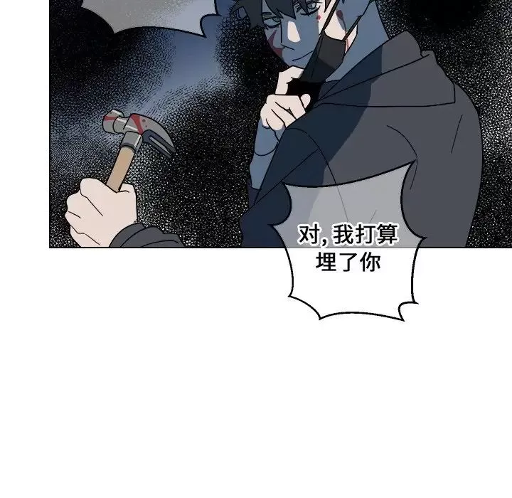 他和他的浪漫趣事-第9话 - 图片 15