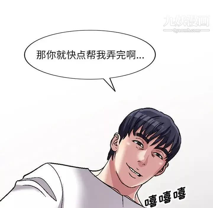我的繼妹好善良第6話
