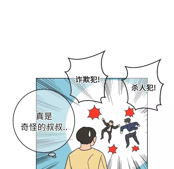 他和他的浪漫趣事第9话