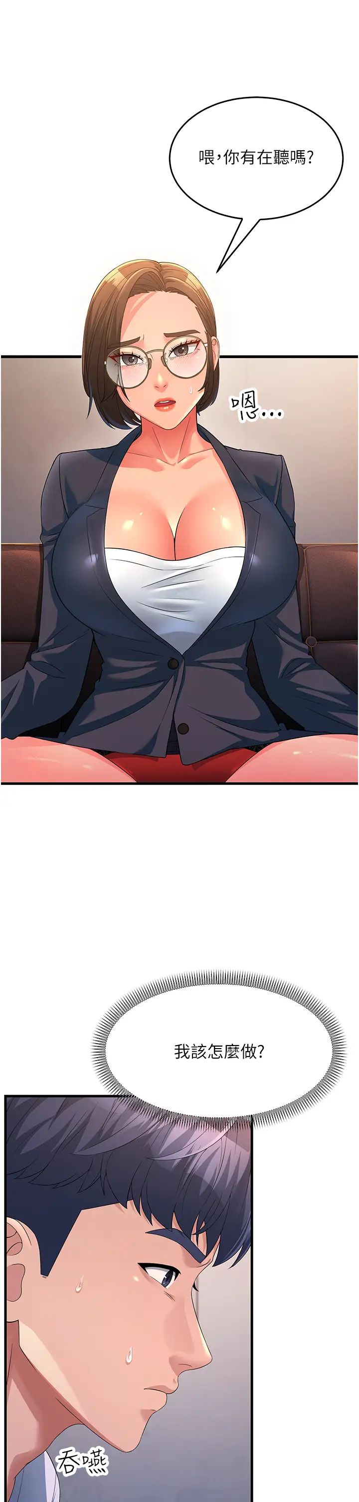 跑友变岳母第14话-让我拥有你好吗?