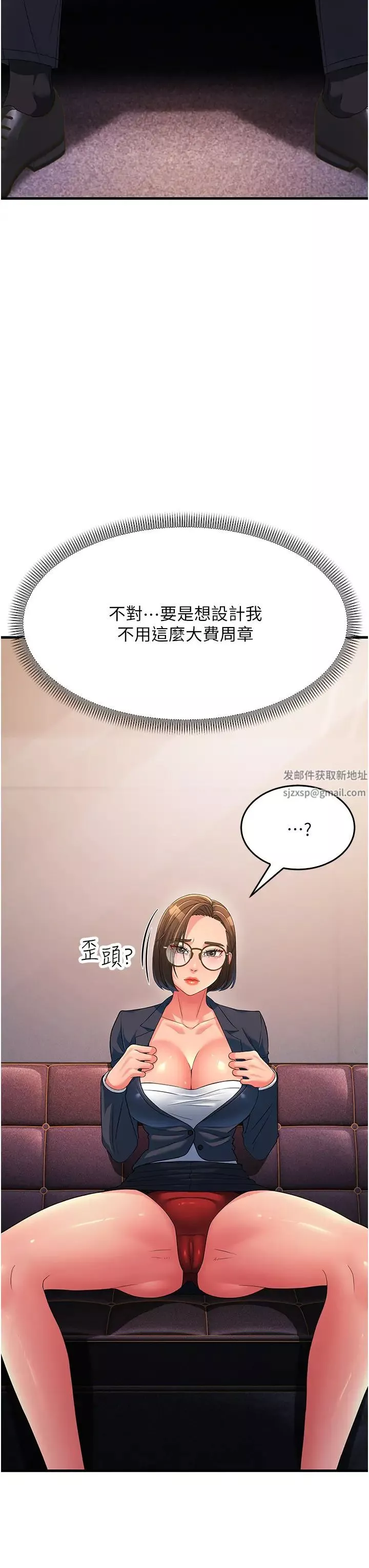 跑友变岳母-第14话-让我拥有你好吗? - 图片 3