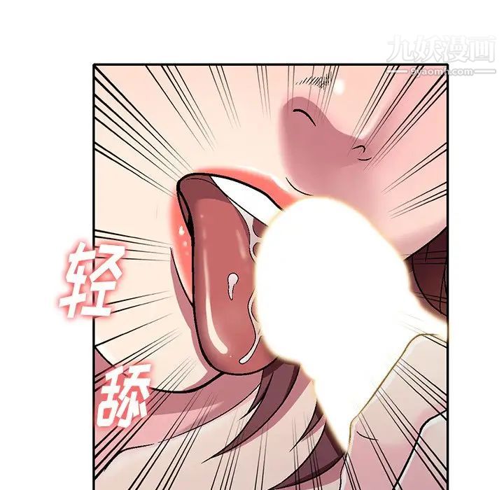 我的继妹好善良第6话