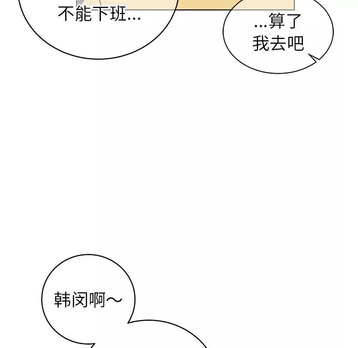 他和他的浪漫趣事-第9话 - 图片 19