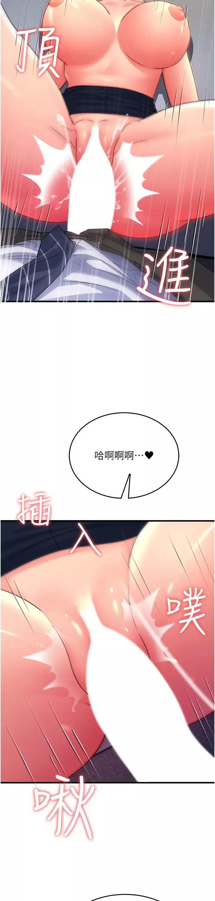跑友變岳母第14話-讓我擁有你好嗎?