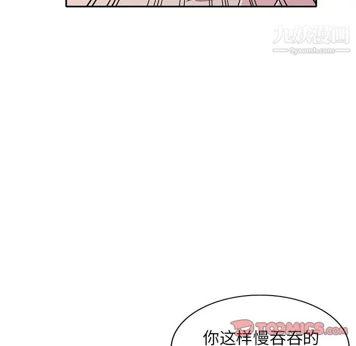 我的继妹好善良第6话