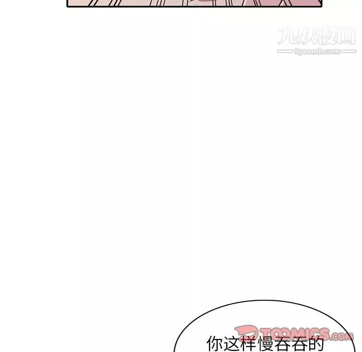 我的继妹好善良-第6话 - 图片 99