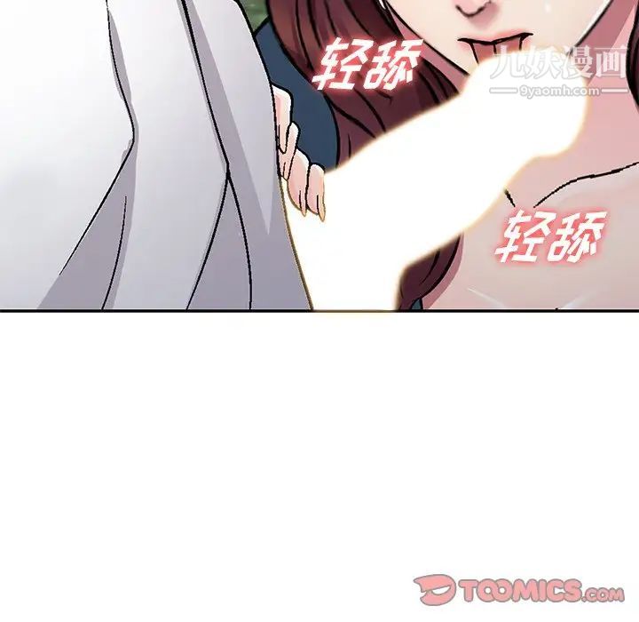 我的继妹好善良第6话