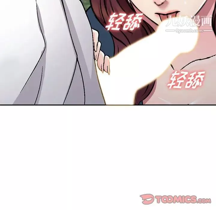 我的继妹好善良-第6话 - 图片 102