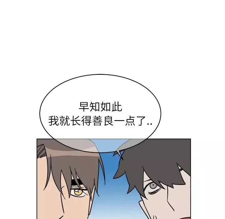 他和他的浪漫趣事-第9话 - 图片 23