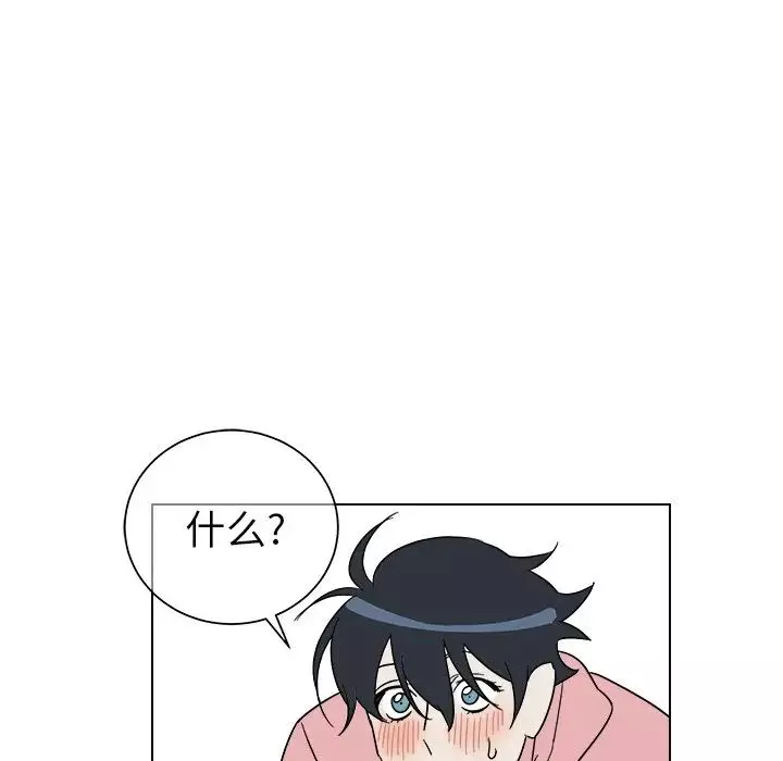 他和他的浪漫趣事第9话
