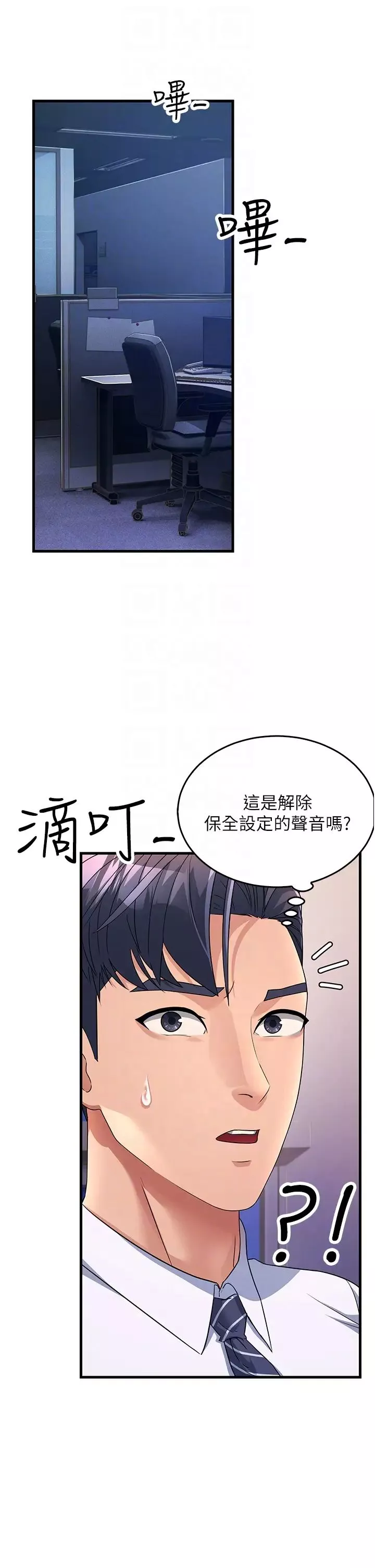 跑友变岳母-第14话-让我拥有你好吗? - 图片 24