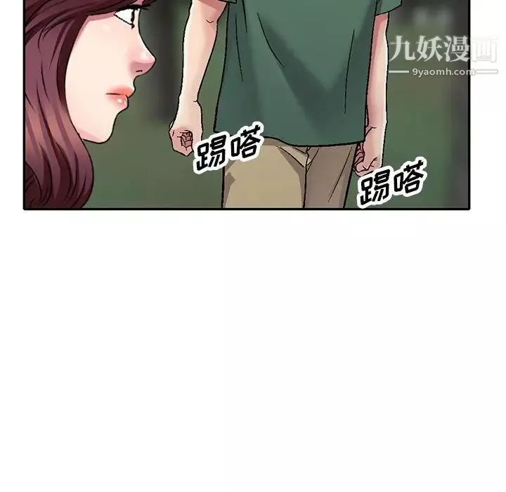 我的繼妹好善良第6話