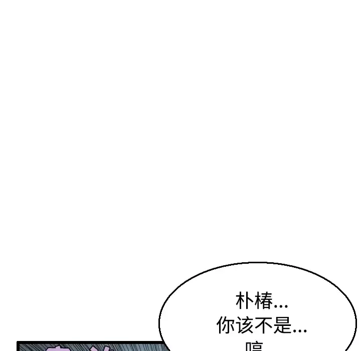 炼狱鬼岛-第21话 - 图片 11