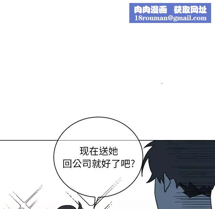 他和他的浪漫趣事-第9话 - 图片 34