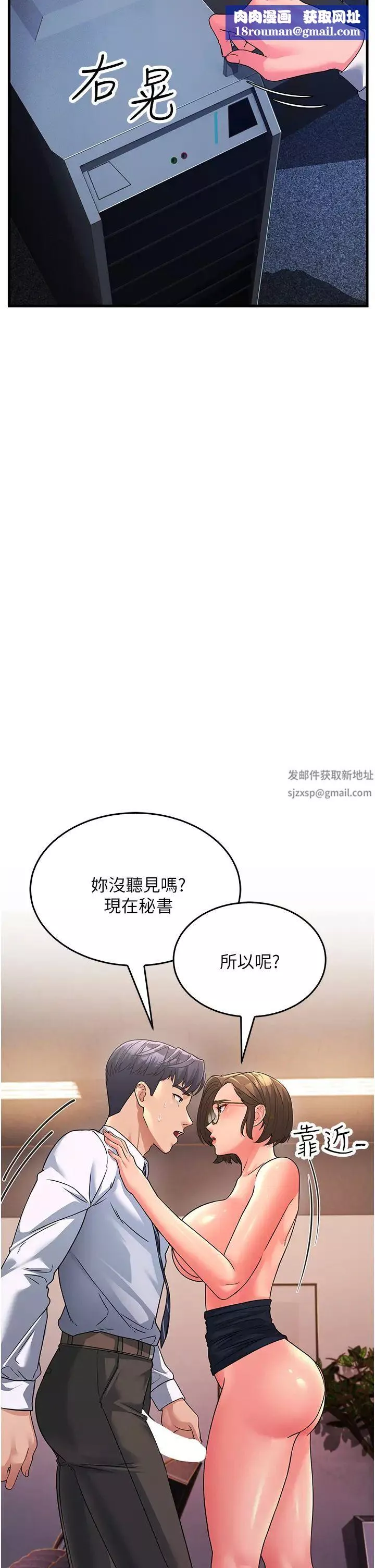 跑友变岳母-第14话-让我拥有你好吗? - 图片 29