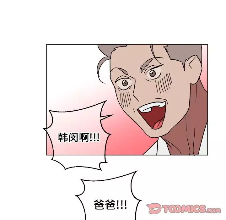 他和他的浪漫趣事-第9话 - 图片 38