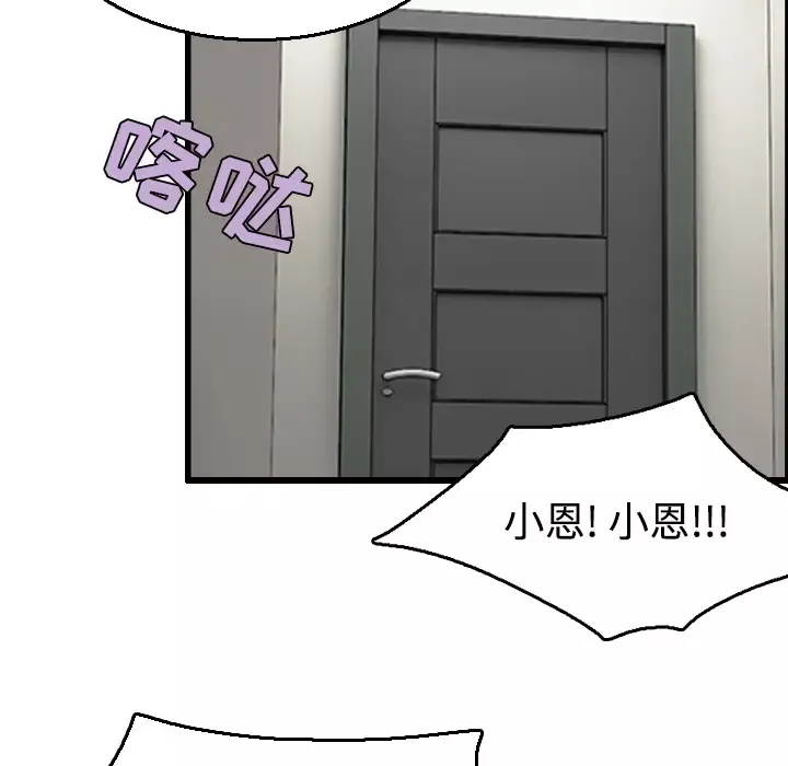 炼狱鬼岛第21话