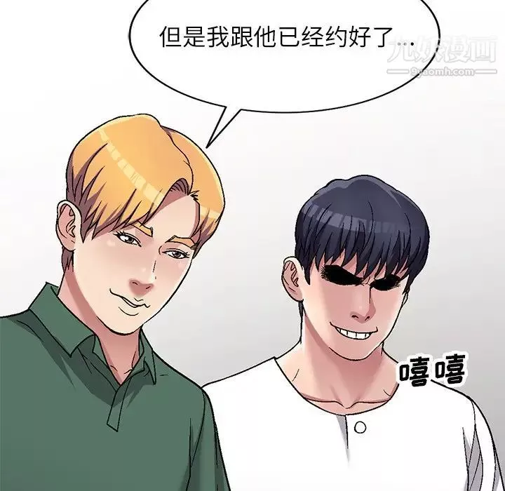 我的继妹好善良-第6话 - 图片 118