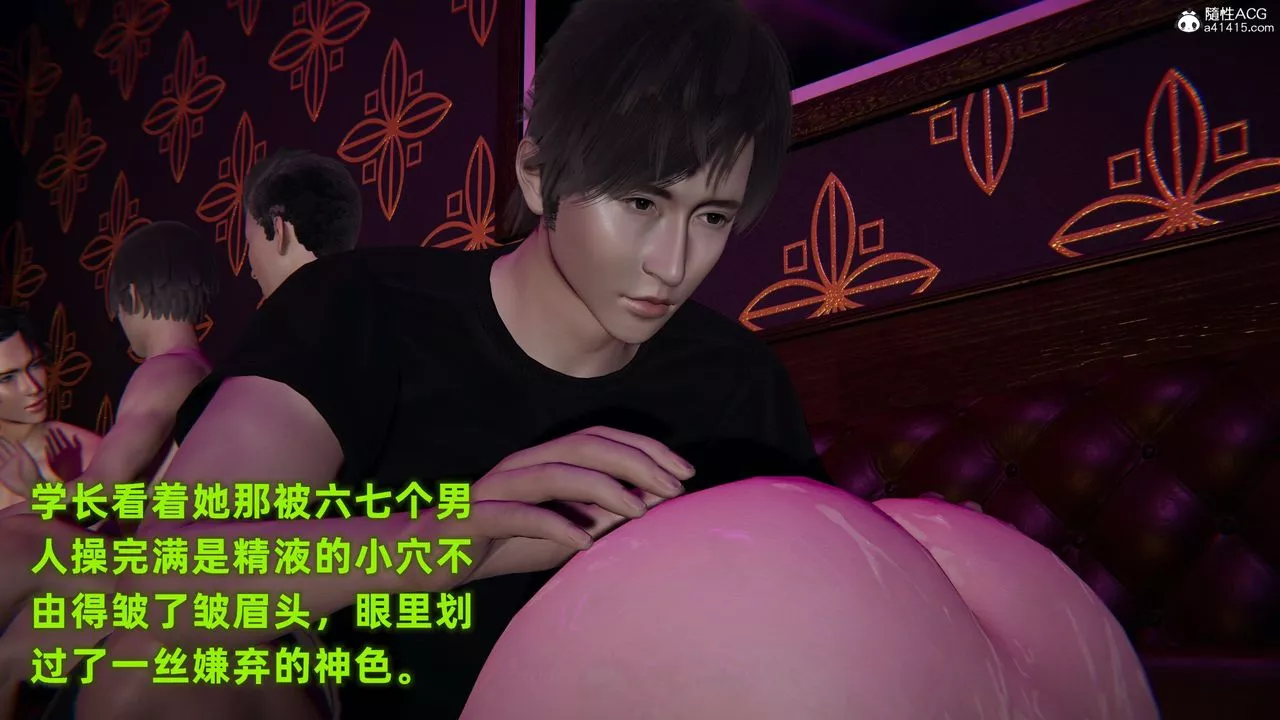 [3D]酒后失身的雯雯-第05话 - 图片 30