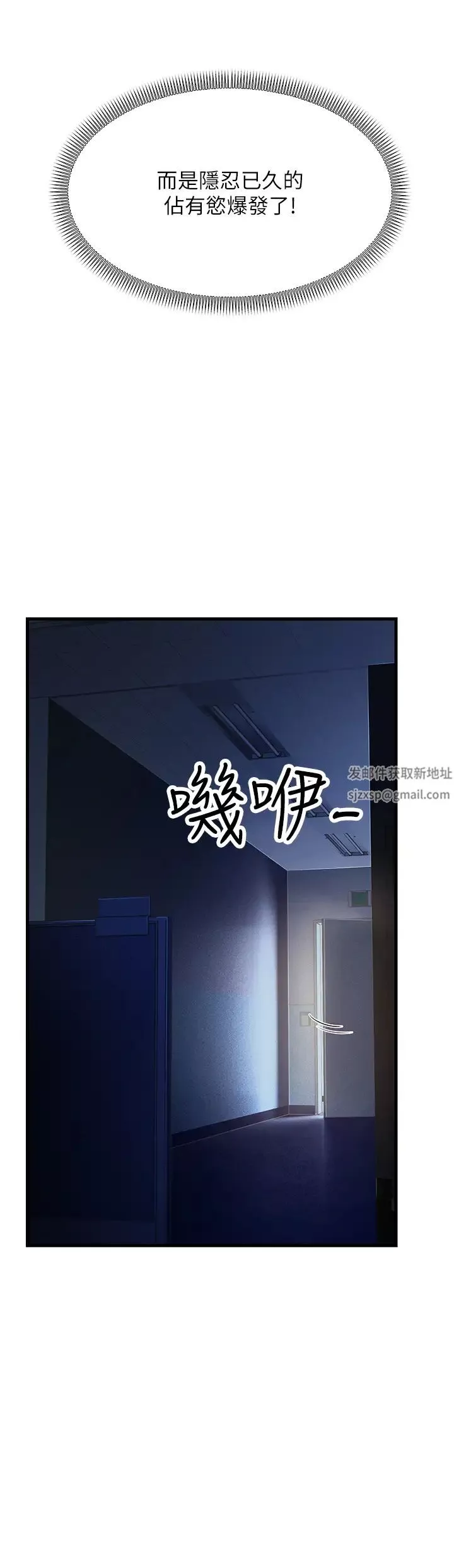 跑友变岳母-第14话-让我拥有你好吗? - 图片 33