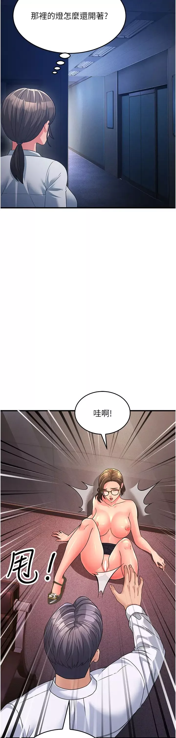 跑友变岳母-第14话-让我拥有你好吗? - 图片 35
