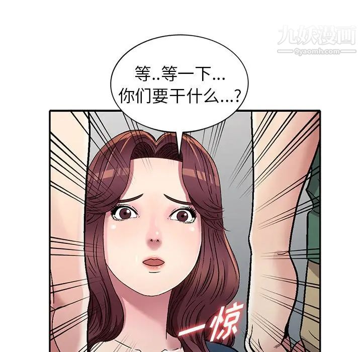 我的继妹好善良第6话