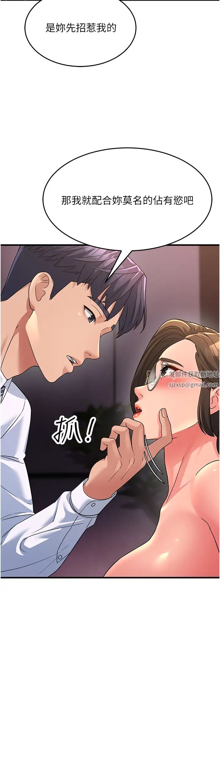 跑友变岳母第14话-让我拥有你好吗?