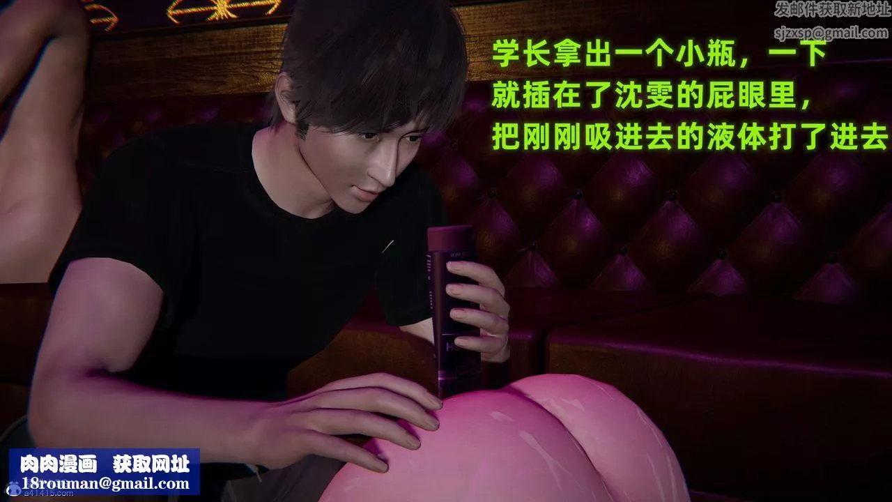 [3D]酒后失身的雯雯-第05话 - 图片 32