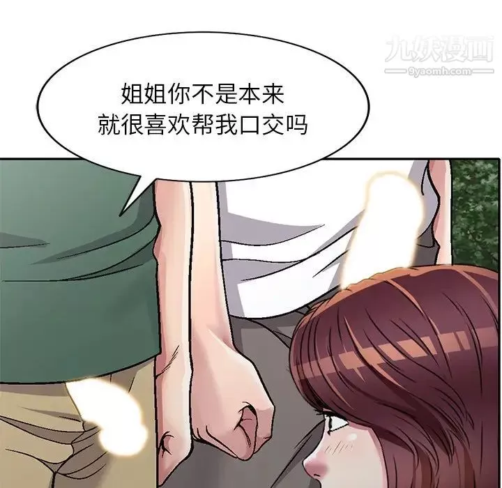 我的继妹好善良-第6话 - 图片 124