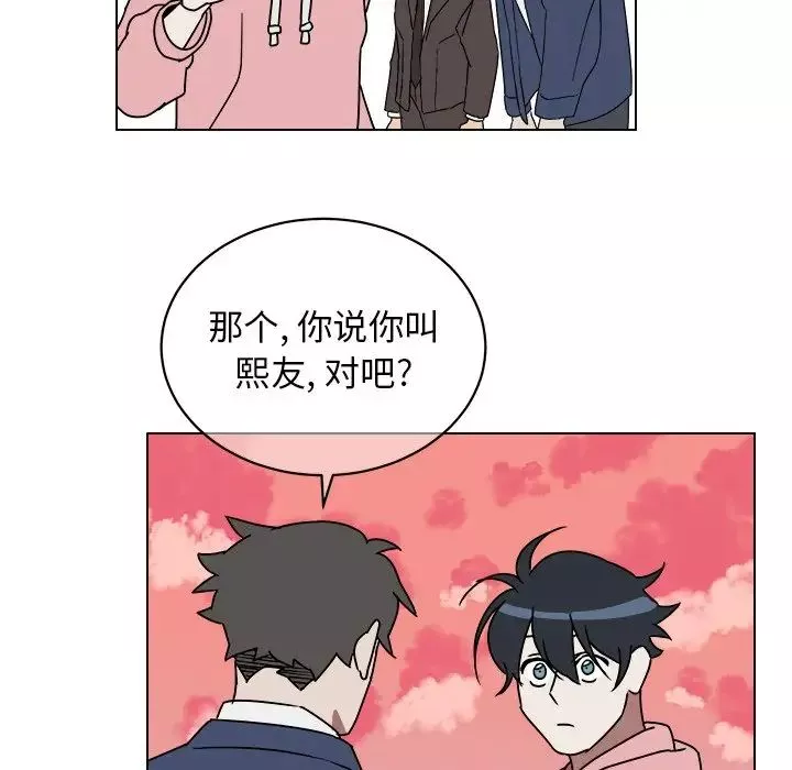 他和他的浪漫趣事第9话