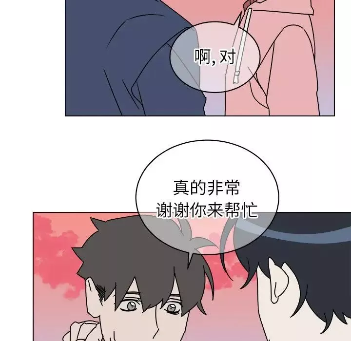 他和他的浪漫趣事第9话