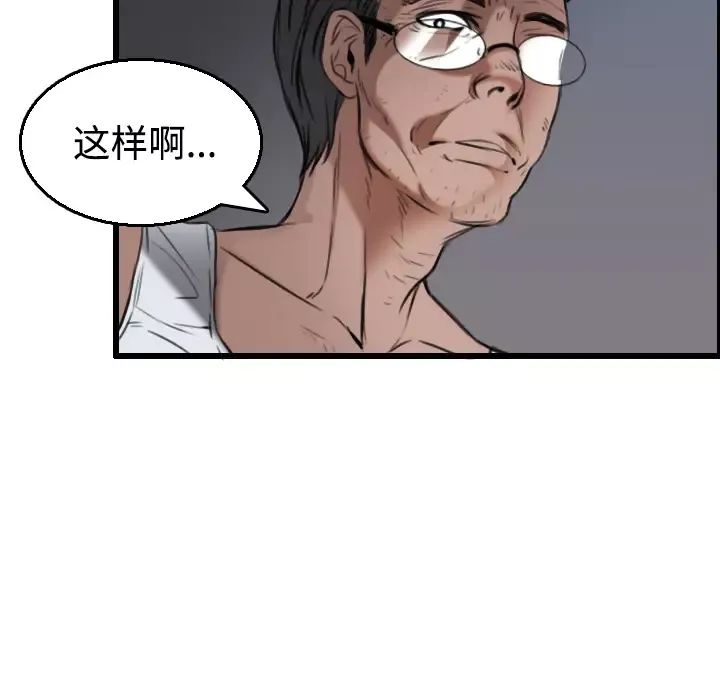 炼狱鬼岛-第21话 - 图片 24