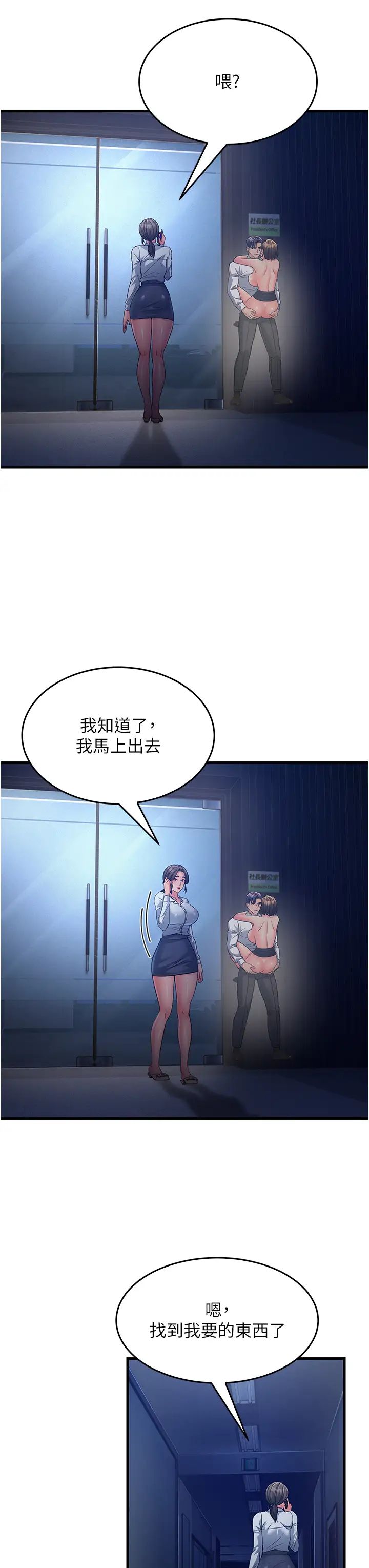 跑友變岳母第14話-讓我擁有你好嗎?