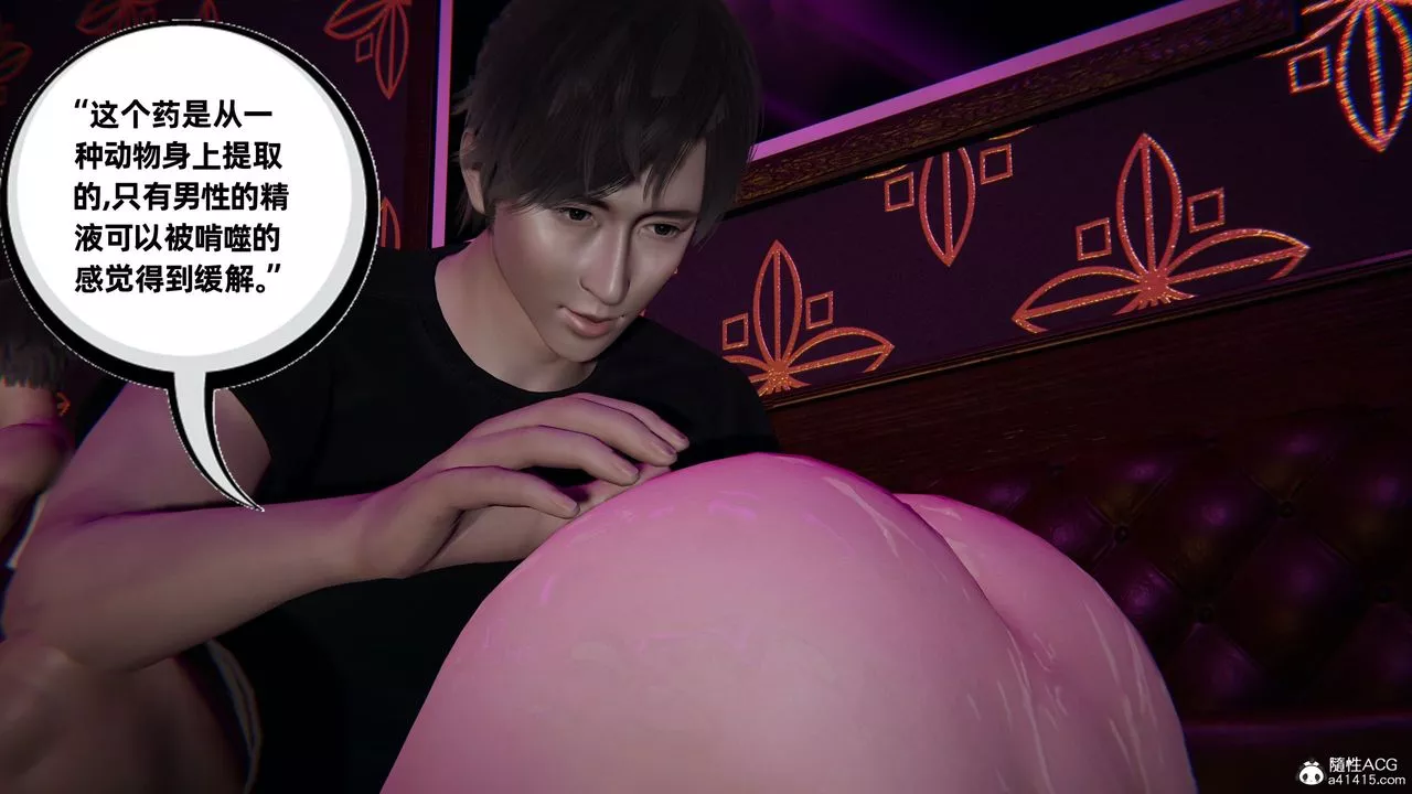 [3D]酒后失身的雯雯-第05话 - 图片 37