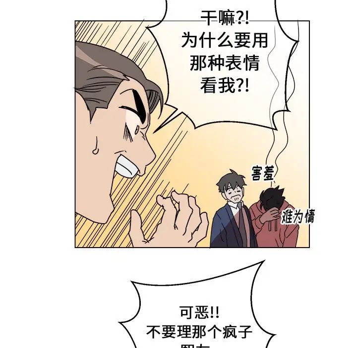 他和他的浪漫趣事第9话