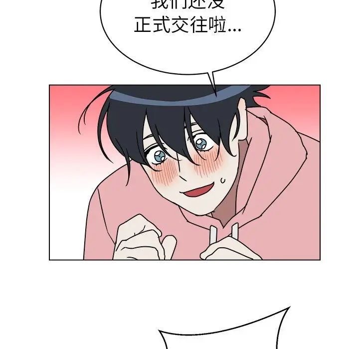 他和他的浪漫趣事第9话